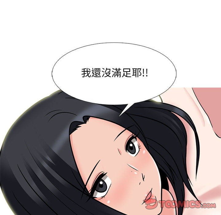 女教授的秘密 第101章 第45页