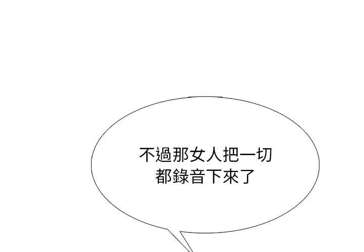 女教授的秘密 第102章 第1页