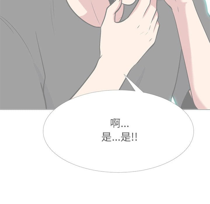 女教授的秘密 第102章 第45页