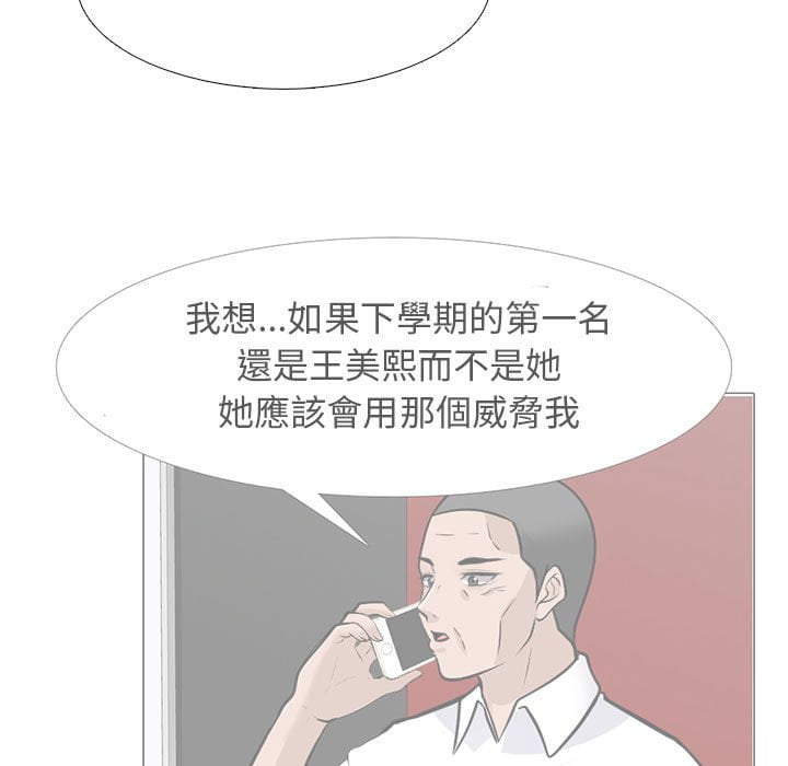 女教授的秘密 第102章 第51页