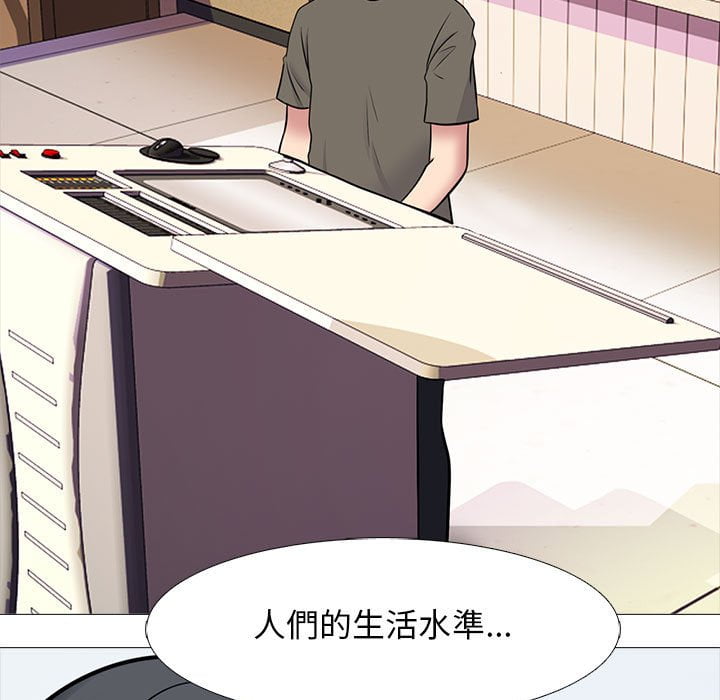 女教授的秘密 第102章 第15页