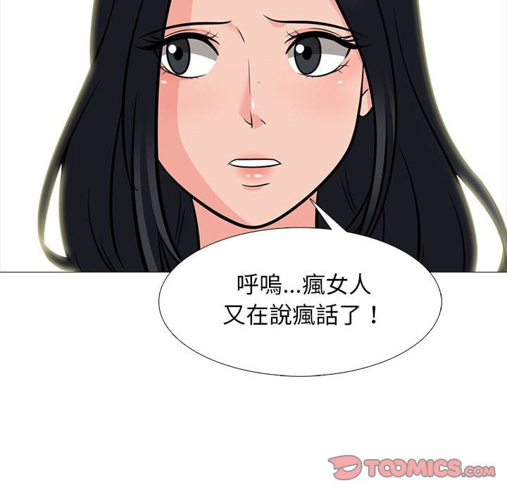 女教授的秘密 第102章 第10页