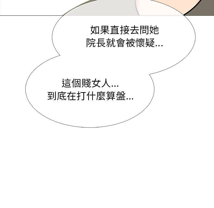 女教授的秘密 第102章 第73页