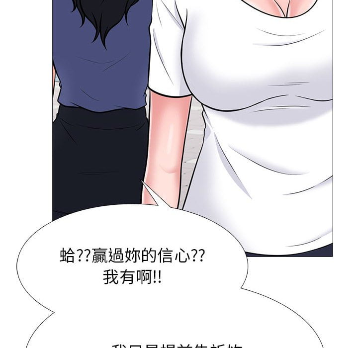 女教授的秘密 第102章 第40页