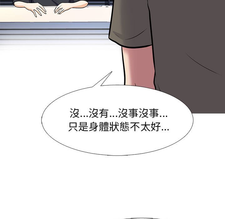 女教授的秘密 第102章 第29页