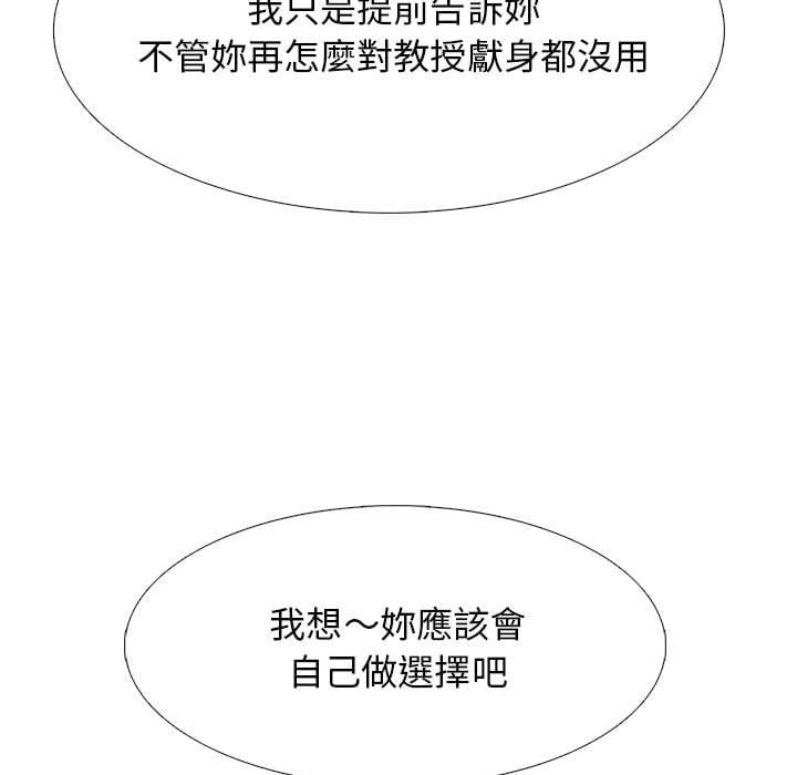 女教授的秘密 第102章 第41页