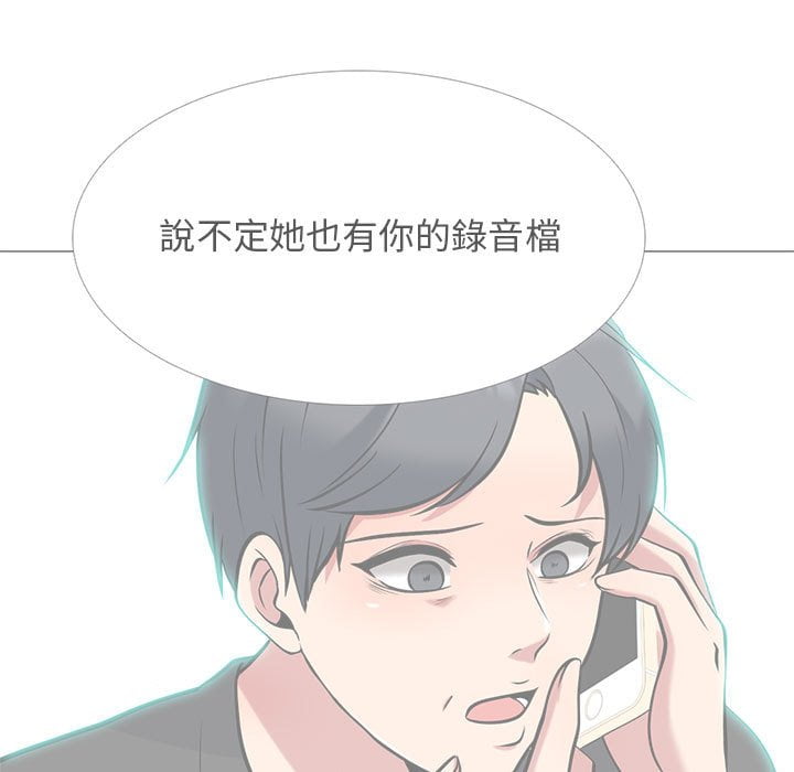 女教授的秘密 第102章 第34页
