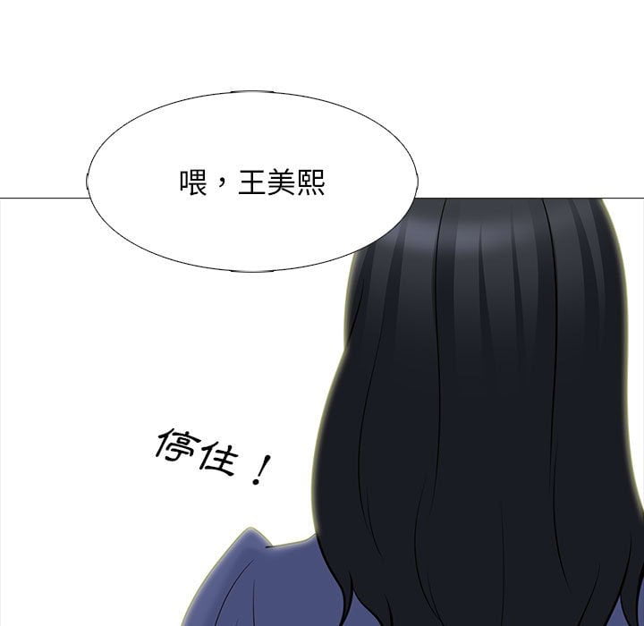 女教授的秘密 第102章 第12页