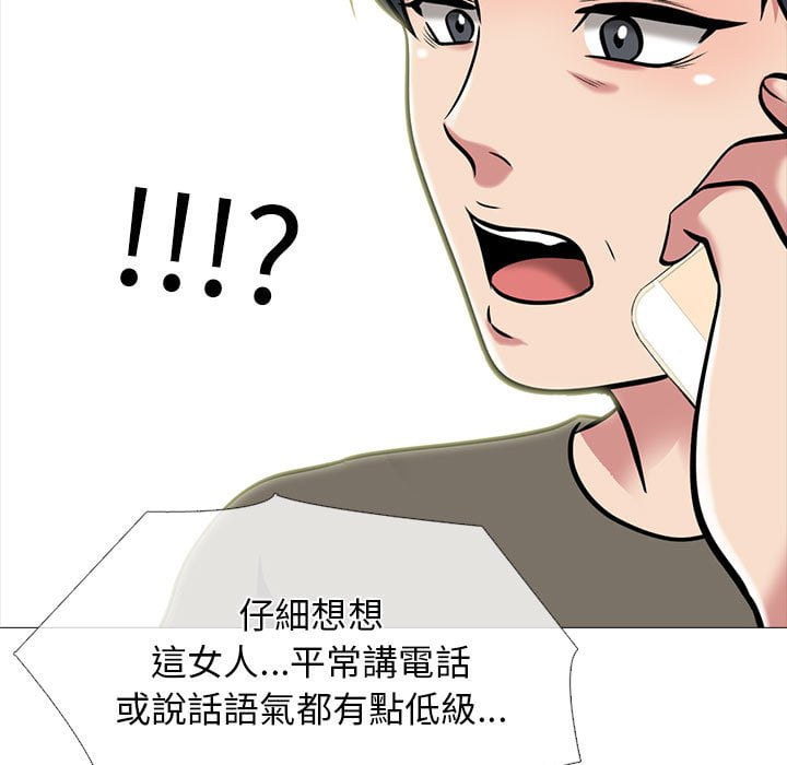 女教授的秘密 第102章 第87页