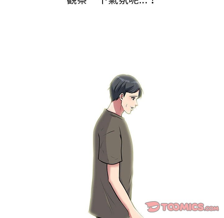 女教授的秘密 第102章 第80页