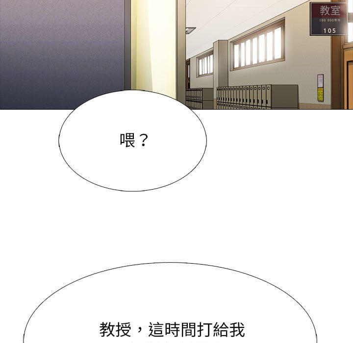 女教授的秘密 第102章 第83页