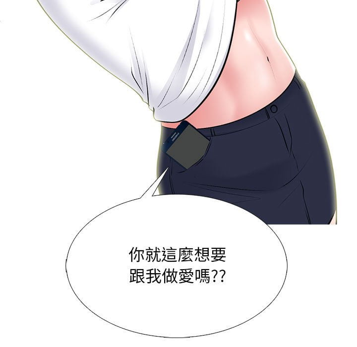女教授的秘密 第102章 第105页