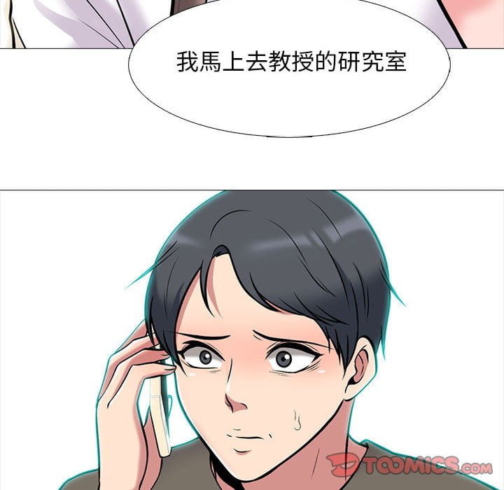 女教授的秘密 第102章 第84页