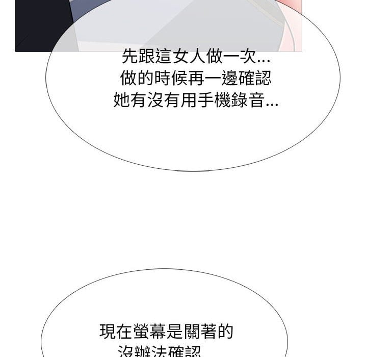 女教授的秘密 第102章 第91页