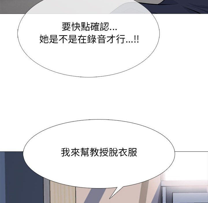 女教授的秘密 第103章 第30页