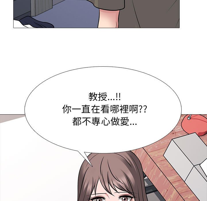 女教授的秘密 第103章 第41页