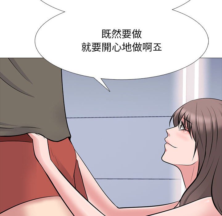 女教授的秘密 第103章 第44页