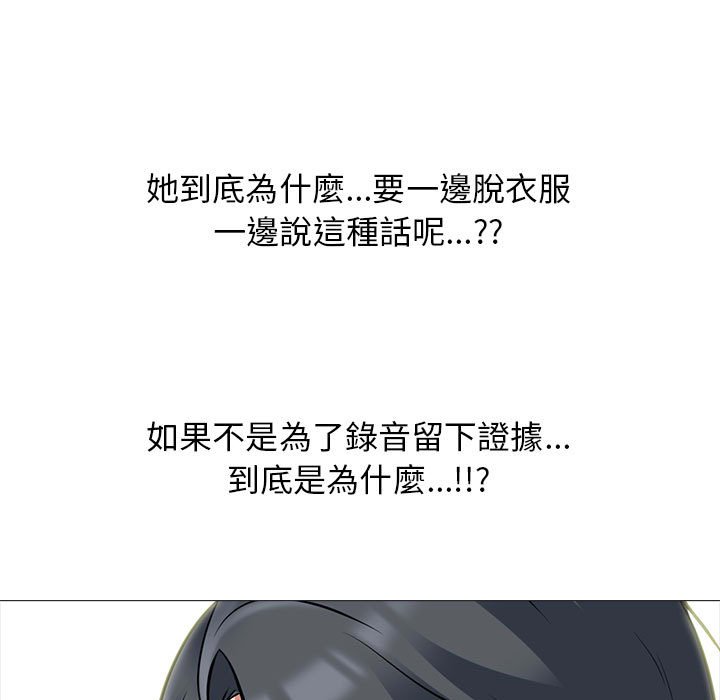 女教授的秘密 第103章 第55页