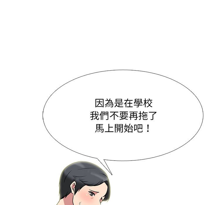 女教授的秘密 第103章 第28页