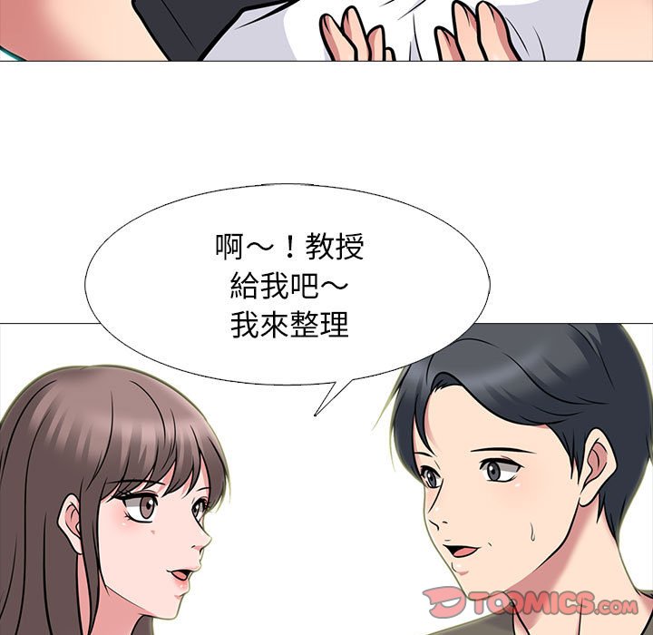 女教授的秘密 第103章 第69页