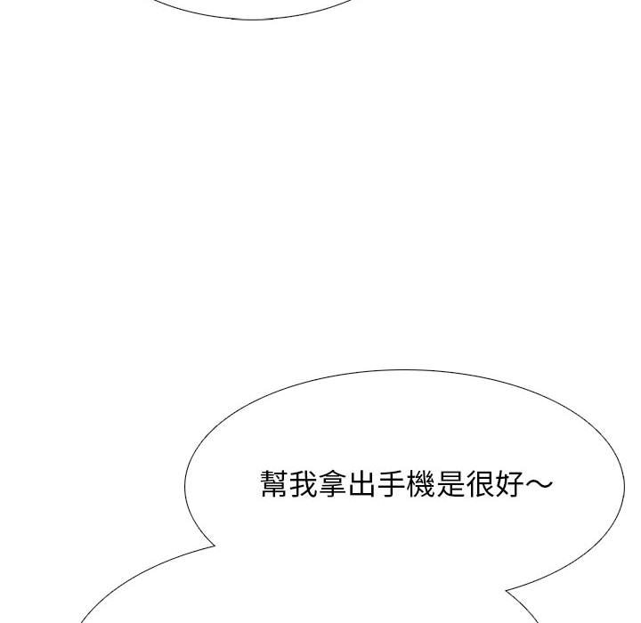 女教授的秘密 第103章 第79页