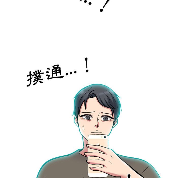 女教授的秘密 第103章 第83页