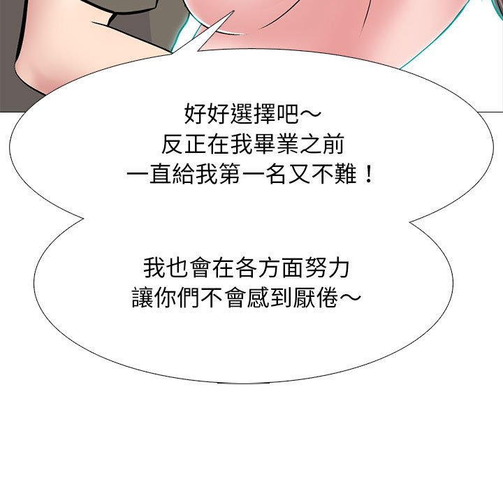 女教授的秘密 第103章 第65页