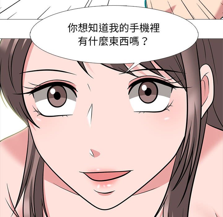 女教授的秘密 第103章 第92页