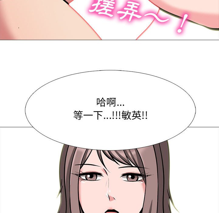 女教授的秘密 第103章 第62页