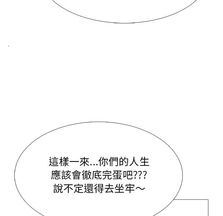 女教授的秘密 第103章 第109页