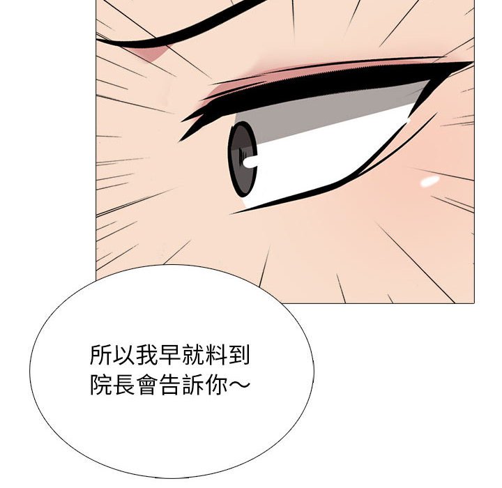 女教授的秘密 第103章 第106页