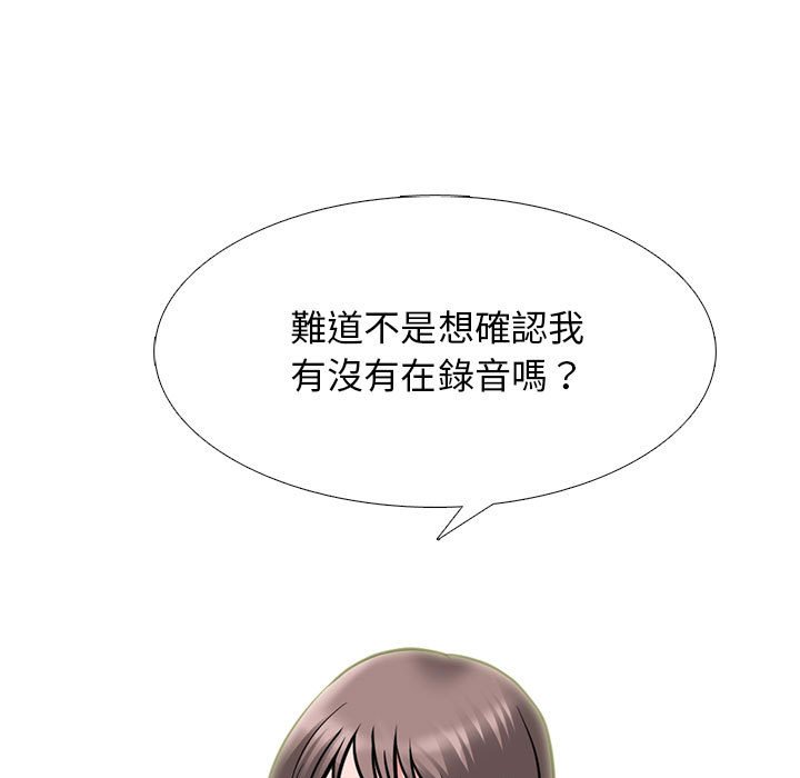 女教授的秘密 第103章 第97页