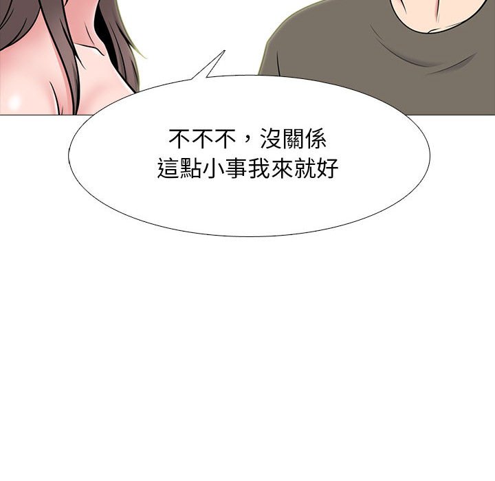 女教授的秘密 第103章 第70页