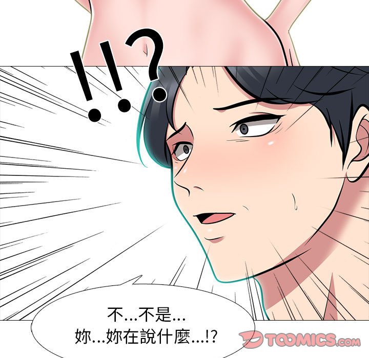 女教授的秘密 第103章 第99页