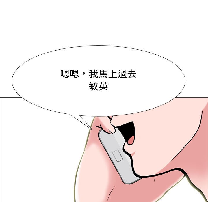 女教授的秘密 第104章 第111页