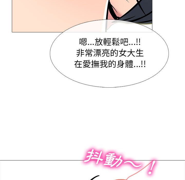 女教授的秘密 第104章 第12页