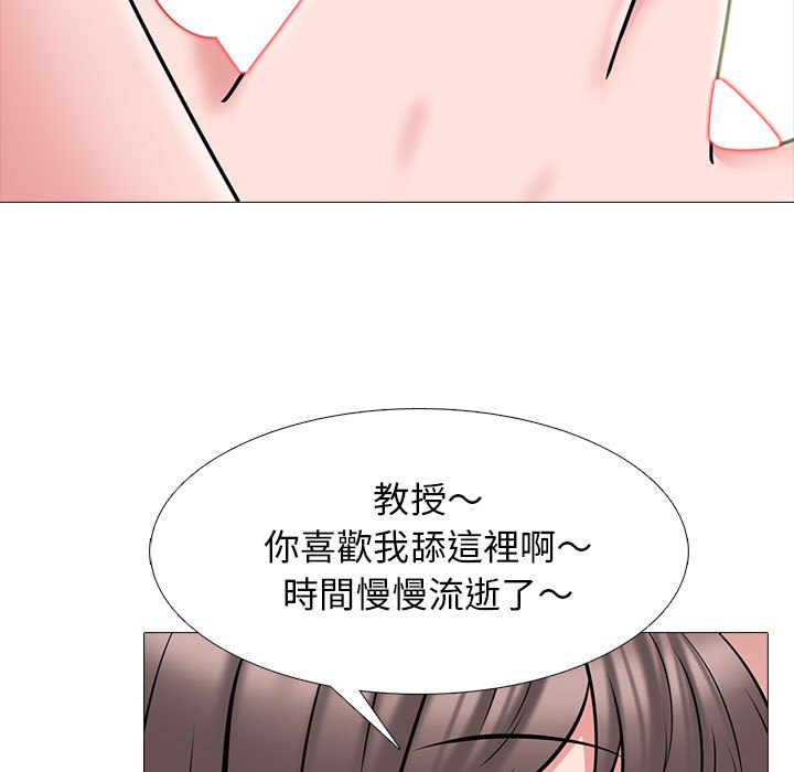 女教授的秘密 第104章 第16页