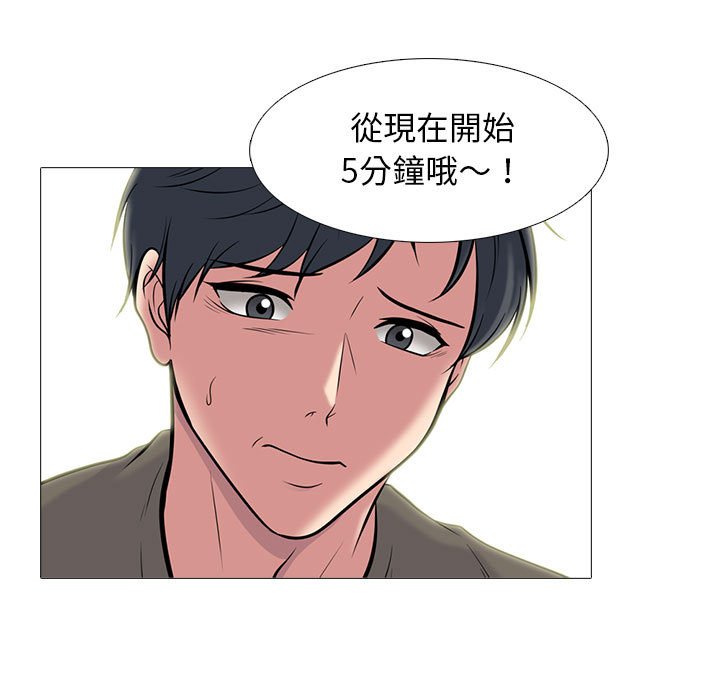 女教授的秘密 第104章 第33页