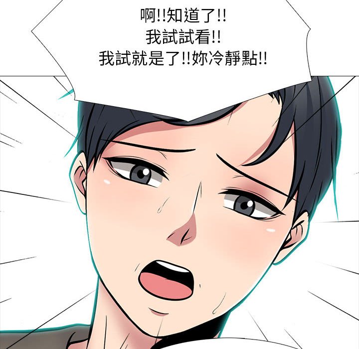 女教授的秘密 第104章 第30页