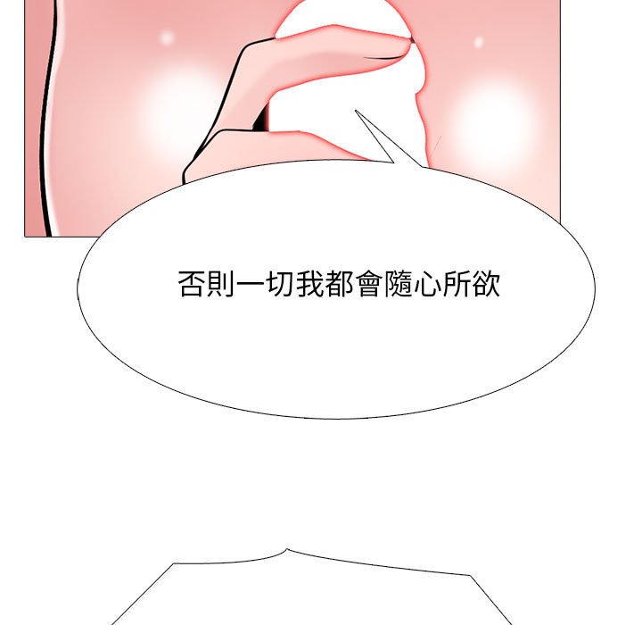 女教授的秘密 第104章 第29页