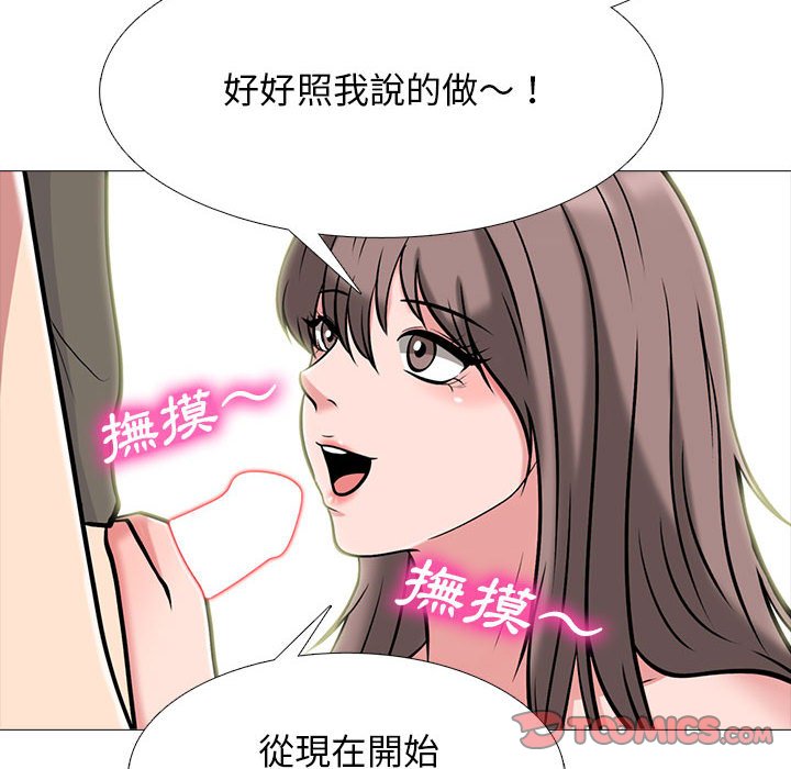 女教授的秘密 第104章 第17页