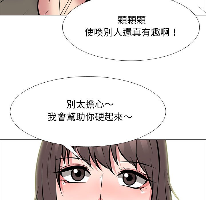 女教授的秘密 第104章 第14页