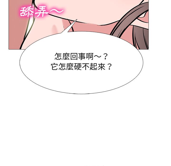 女教授的秘密 第104章 第15页