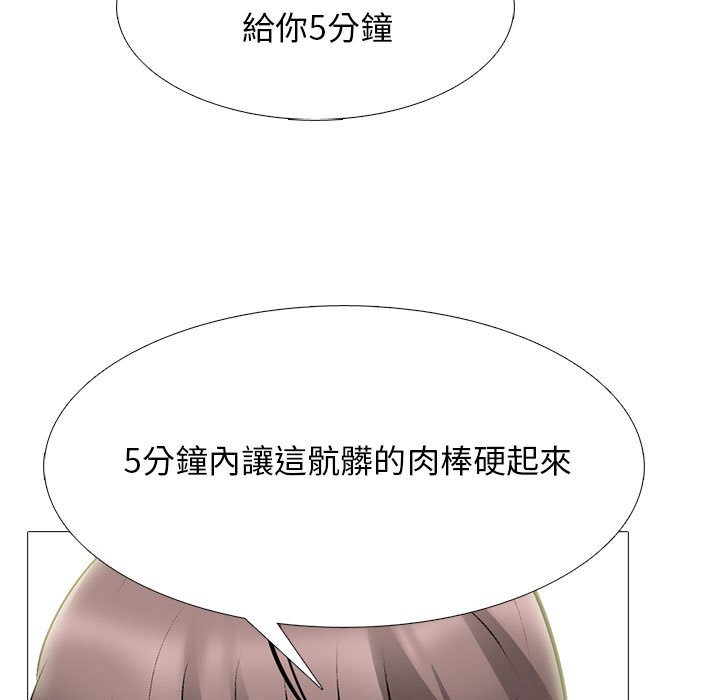 女教授的秘密 第104章 第27页