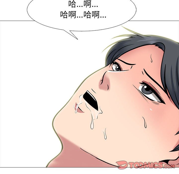 女教授的秘密 第104章 第98页