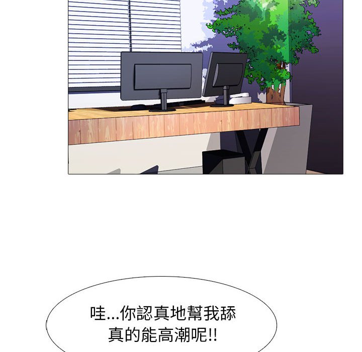 女教授的秘密 第104章 第70页