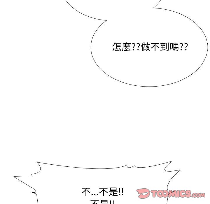 女教授的秘密 第104章 第68页
