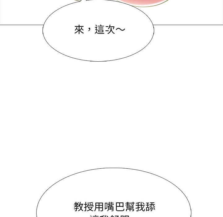 女教授的秘密 第104章 第60页
