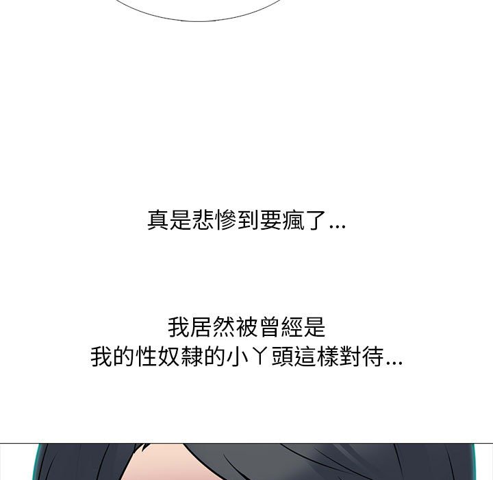 女教授的秘密 第104章 第73页