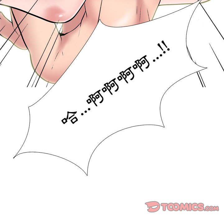 女教授的秘密 第104章 第92页